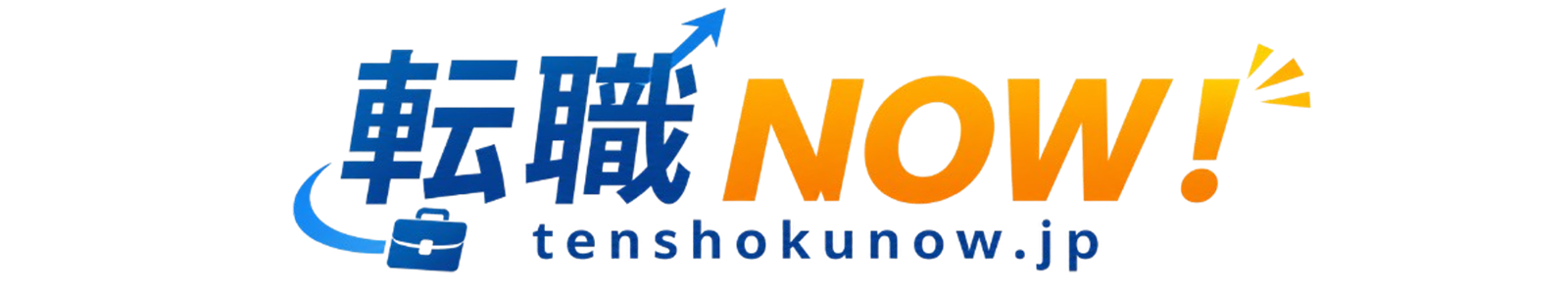 転職NOW